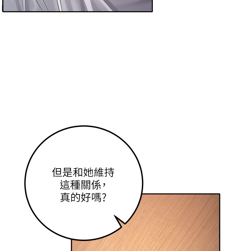[韩国漫画] 已婚学生想坏坏 剧情,女教师#[174P]-155