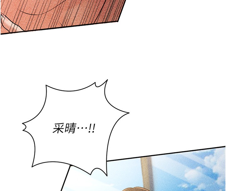 [韩国漫画] 已婚学生想坏坏 剧情,女教师#[174P]-167