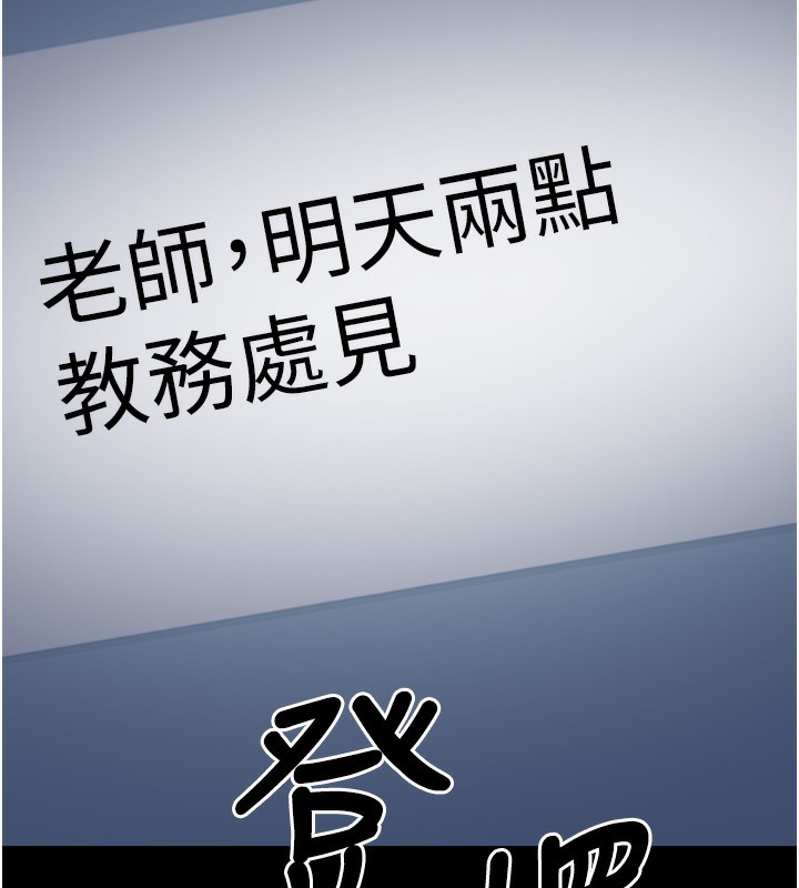 [韩国漫画] 已婚学生想坏坏 剧情,女教师#[174P]-173