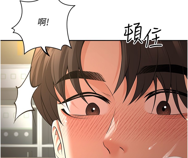 [韩国漫画] 已婚学生想坏坏 剧情,女教师#[174P]-35
