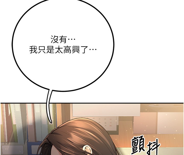 [韩国漫画] 已婚学生想坏坏 剧情,女教师#[174P]-40