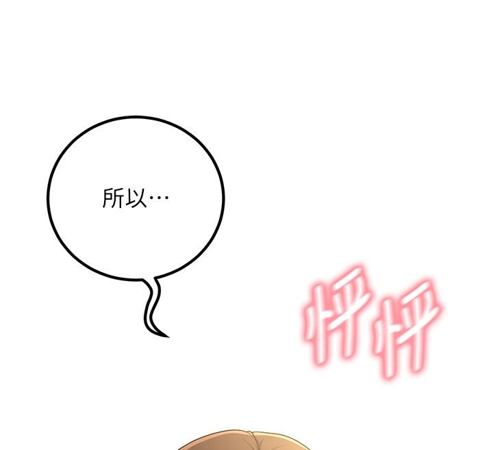 [韩国漫画] 已婚学生想坏坏 剧情,女教师#[174P]-48