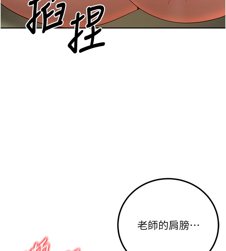 [韩国漫画] 已婚学生想坏坏 剧情,女教师#[174P]-73