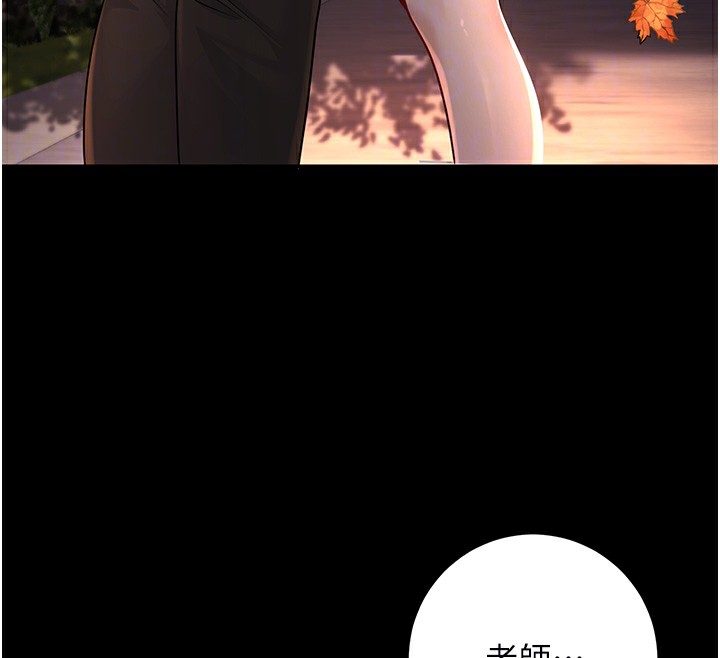 [韩国漫画] 已婚学生想坏坏 剧情,女教师#[174P]-79