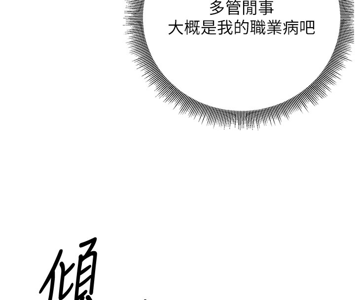 [韩国漫画] 已婚学生想坏坏 剧情,女教师#[167P]-132