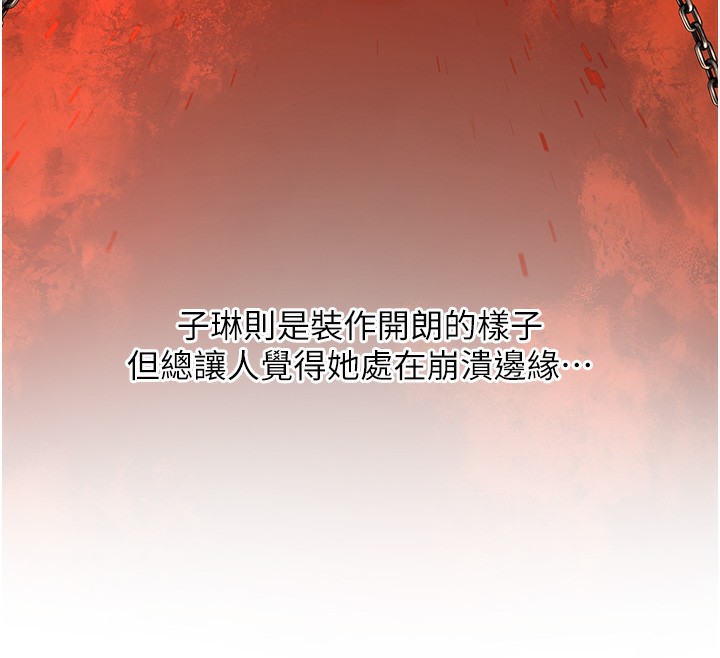 [韩国漫画] 已婚学生想坏坏 剧情,女教师#[177P]-100