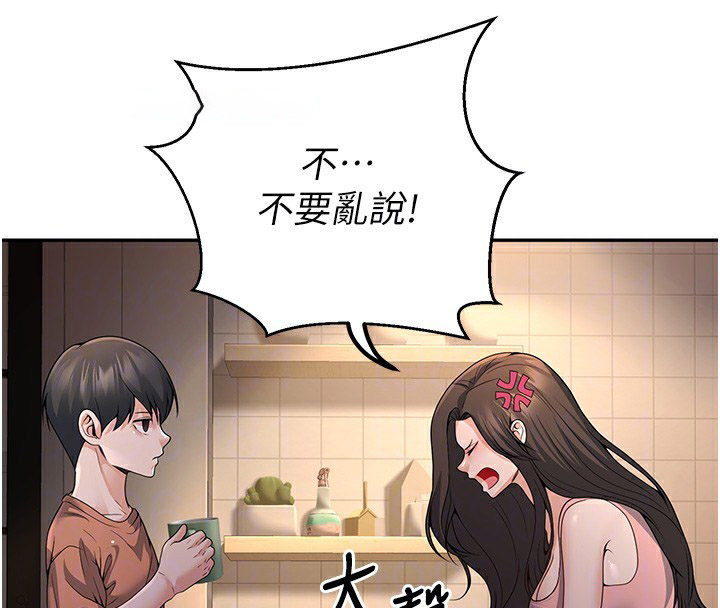 [韩国漫画] 已婚学生想坏坏 剧情,女教师#[177P]-125