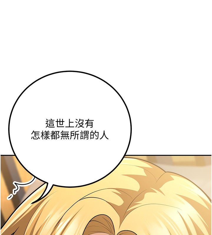 [韩国漫画] 已婚学生想坏坏 剧情,女教师#[177P]-162