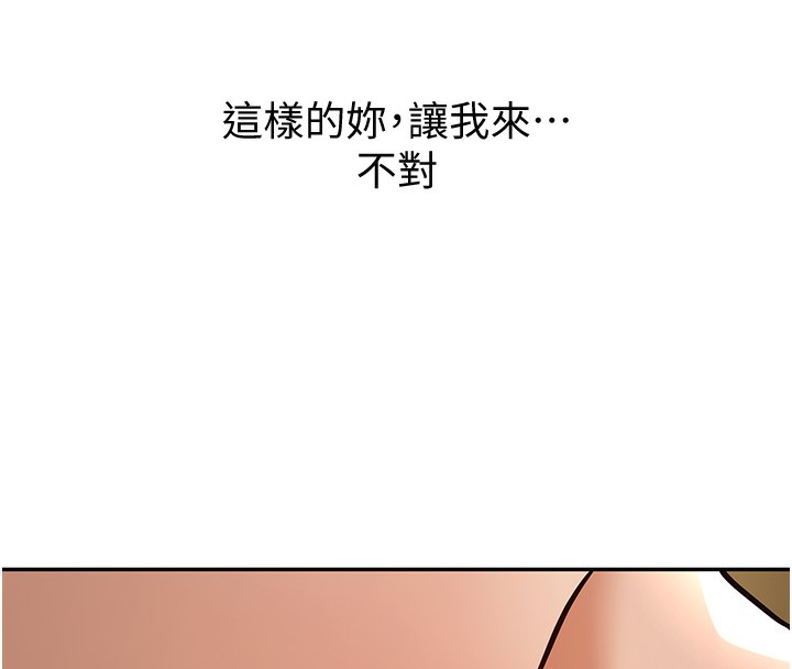 [韩国漫画] 已婚学生想坏坏 剧情,女教师#[177P]-168