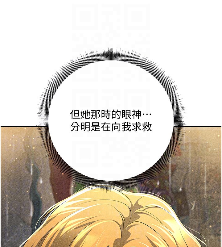 [韩国漫画] 已婚学生想坏坏 剧情,女教师#[177P]-20