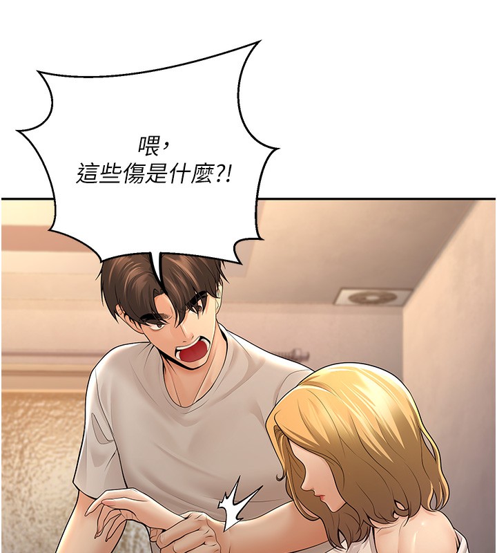 [韩国漫画] 已婚学生想坏坏 剧情,女教师#[177P]-39