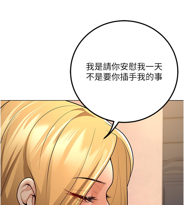 [韩国漫画] 已婚学生想坏坏 剧情,女教师#[177P]-58