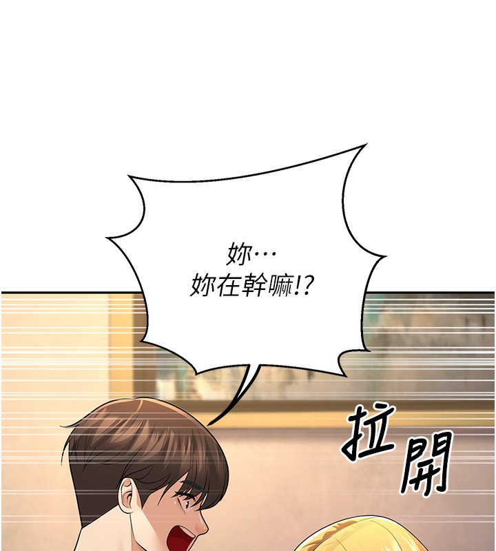 [韩国漫画] 已婚学生想坏坏 剧情,女教师#[177P]-82