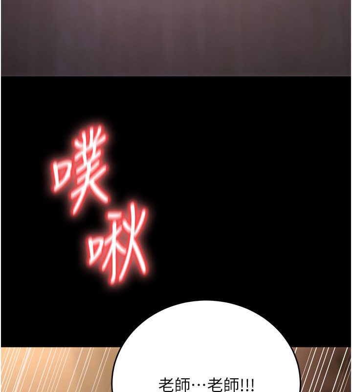 [韩国漫画] 已婚学生想坏坏 剧情,女教师#[184P]-142