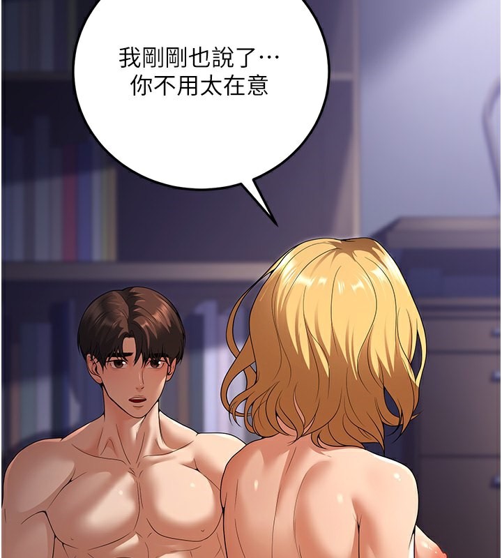 [韩国漫画] 已婚学生想坏坏 剧情,女教师#[184P]-153