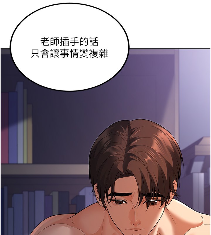 [韩国漫画] 已婚学生想坏坏 剧情,女教师#[184P]-158