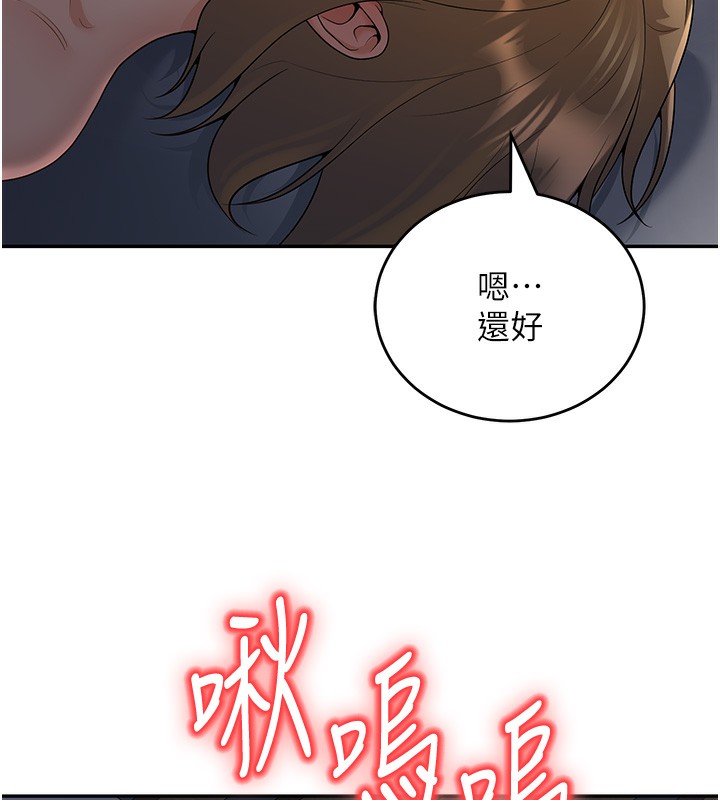 [韩国漫画] 已婚学生想坏坏 剧情,女教师#[184P]-22