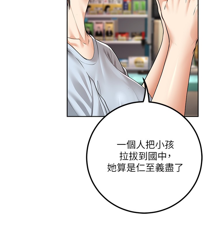 [韩国漫画] 已婚学生想坏坏 剧情,女教师#[158P]-123
