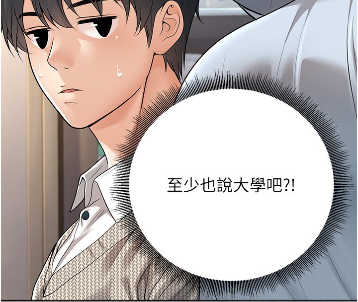 [韩国漫画] 已婚学生想坏坏 剧情,女教师#[158P]-125