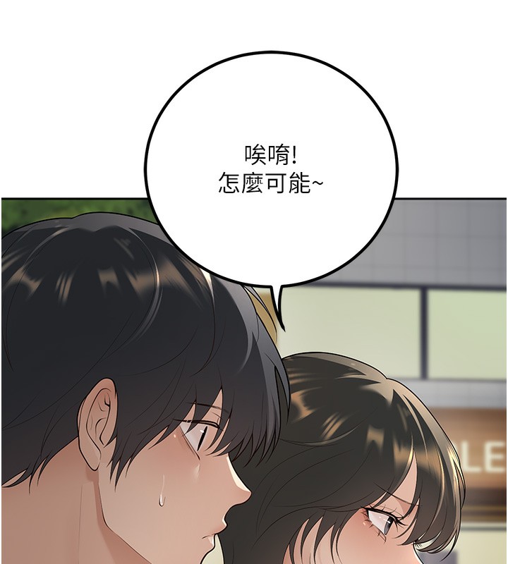 [韩国漫画] 已婚学生想坏坏 剧情,女教师#[158P]-145