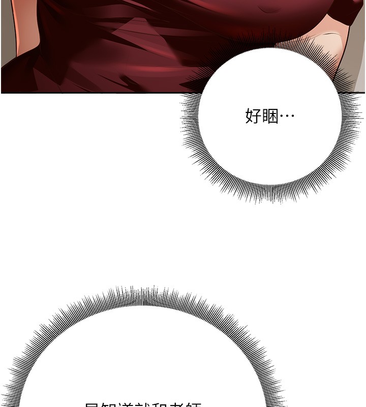 [韩国漫画] 已婚学生想坏坏 剧情,女教师#[158P]-32