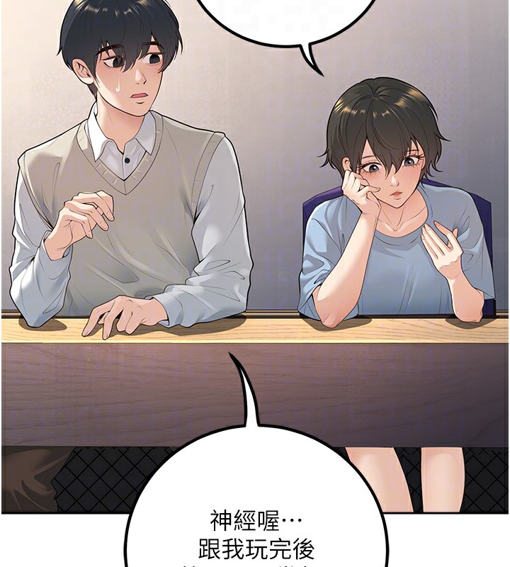 [韩国漫画] 已婚学生想坏坏 剧情,女教师#[158P]-89