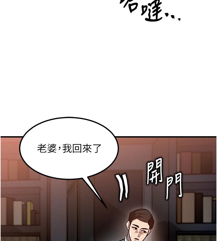 [韩国漫画] 等价交换人生 剧情,OL,青年#[227P]-100