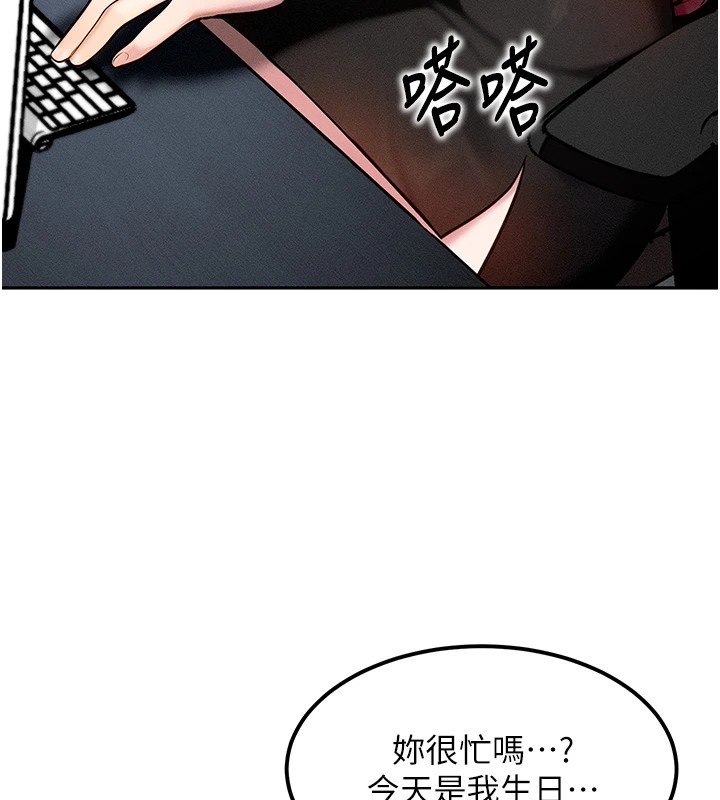 [韩国漫画] 等价交换人生 剧情,OL,青年#[227P]-104