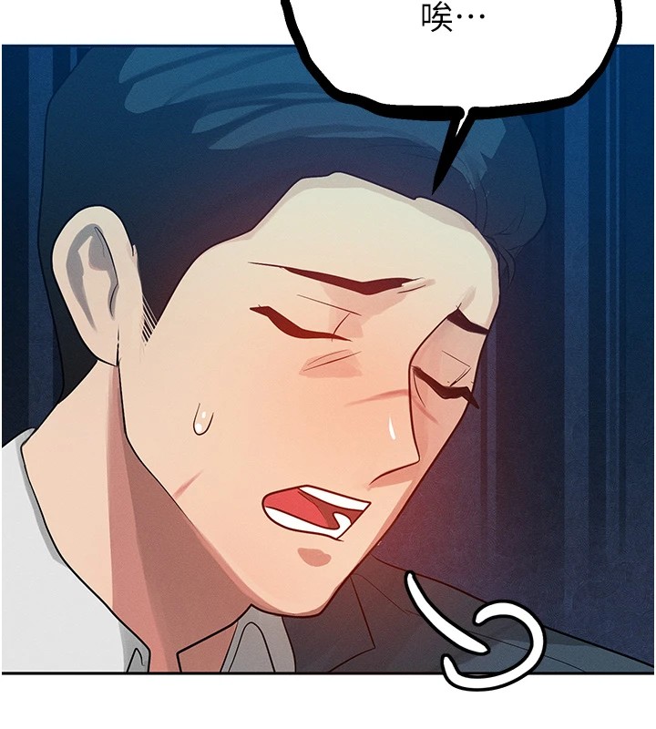 [韩国漫画] 等价交换人生 剧情,OL,青年#[227P]-122