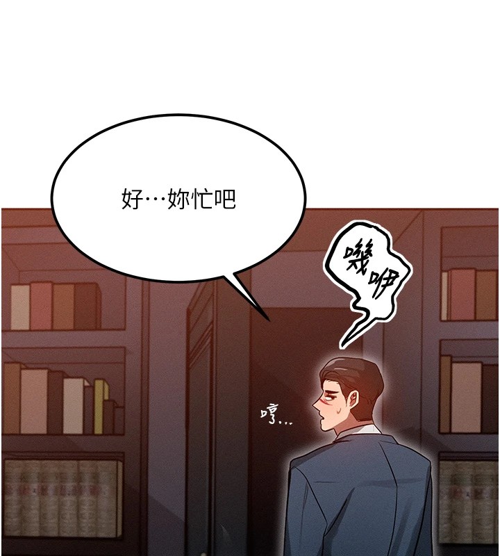 [韩国漫画] 等价交换人生 剧情,OL,青年#[227P]-124