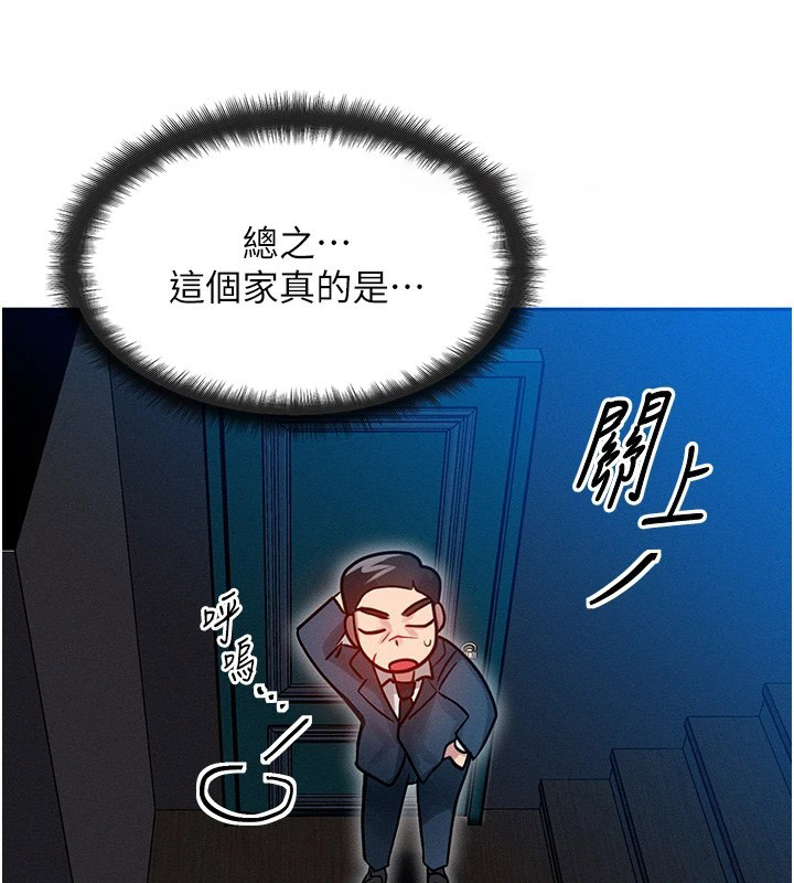 [韩国漫画] 等价交换人生 剧情,OL,青年#[227P]-126