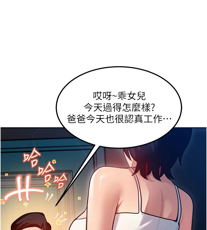 [韩国漫画] 等价交换人生 剧情,OL,青年#[227P]-133