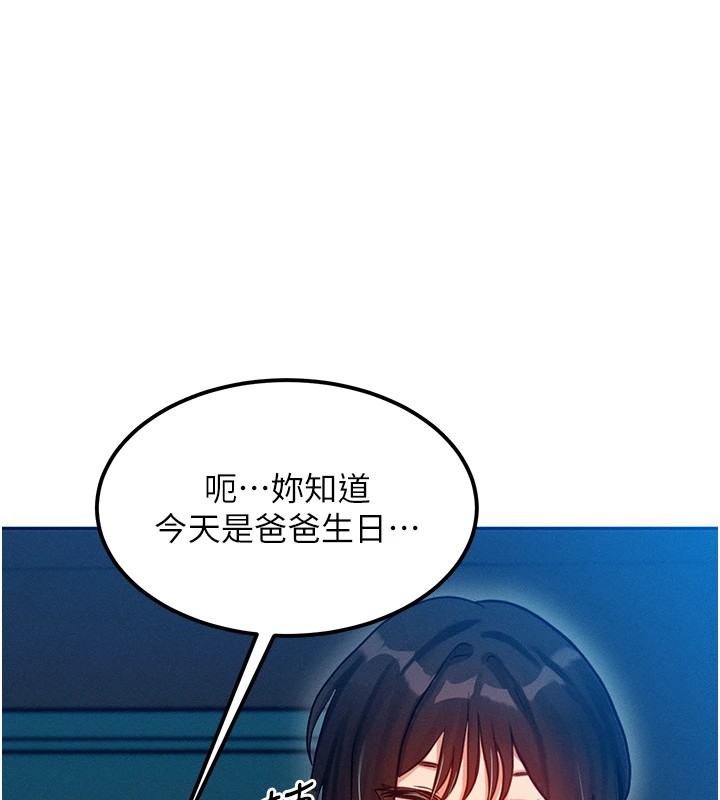 [韩国漫画] 等价交换人生 剧情,OL,青年#[227P]-137