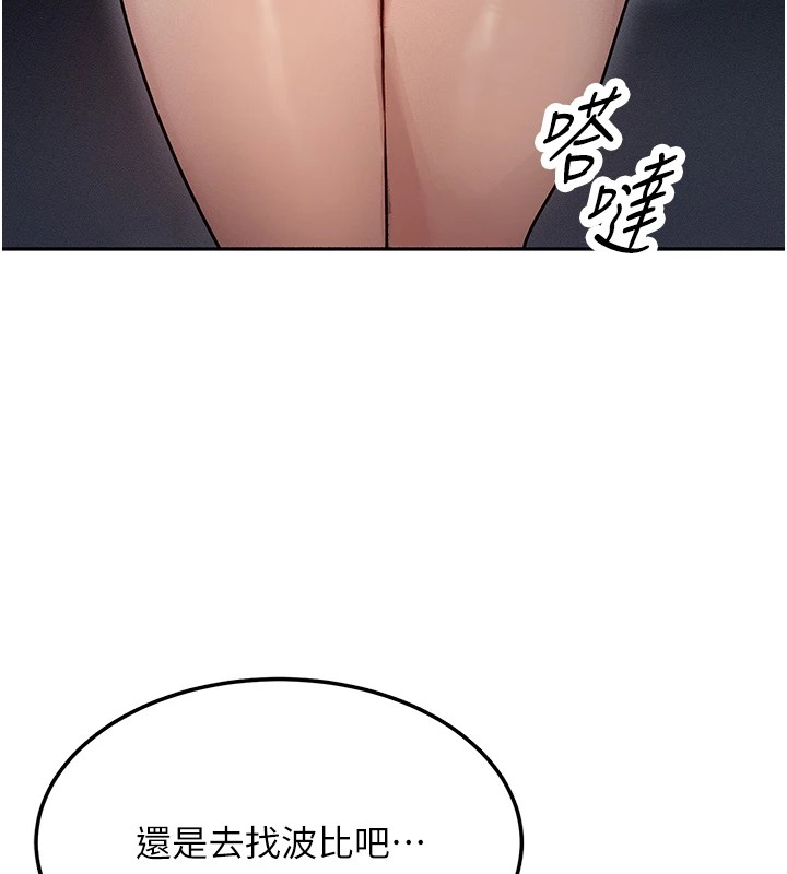 [韩国漫画] 等价交换人生 剧情,OL,青年#[227P]-142