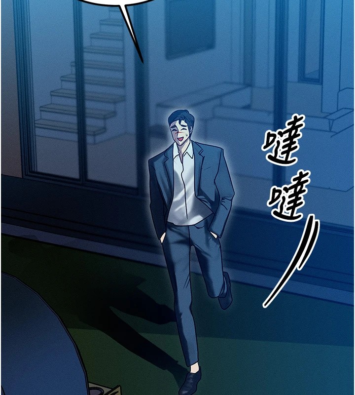 [韩国漫画] 等价交换人生 剧情,OL,青年#[227P]-145