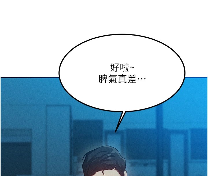 [韩国漫画] 等价交换人生 剧情,OL,青年#[227P]-150