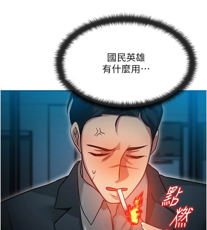 [韩国漫画] 等价交换人生 剧情,OL,青年#[227P]-154