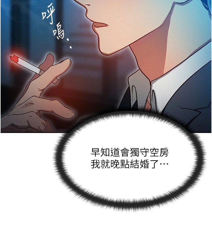 [韩国漫画] 等价交换人生 剧情,OL,青年#[227P]-156