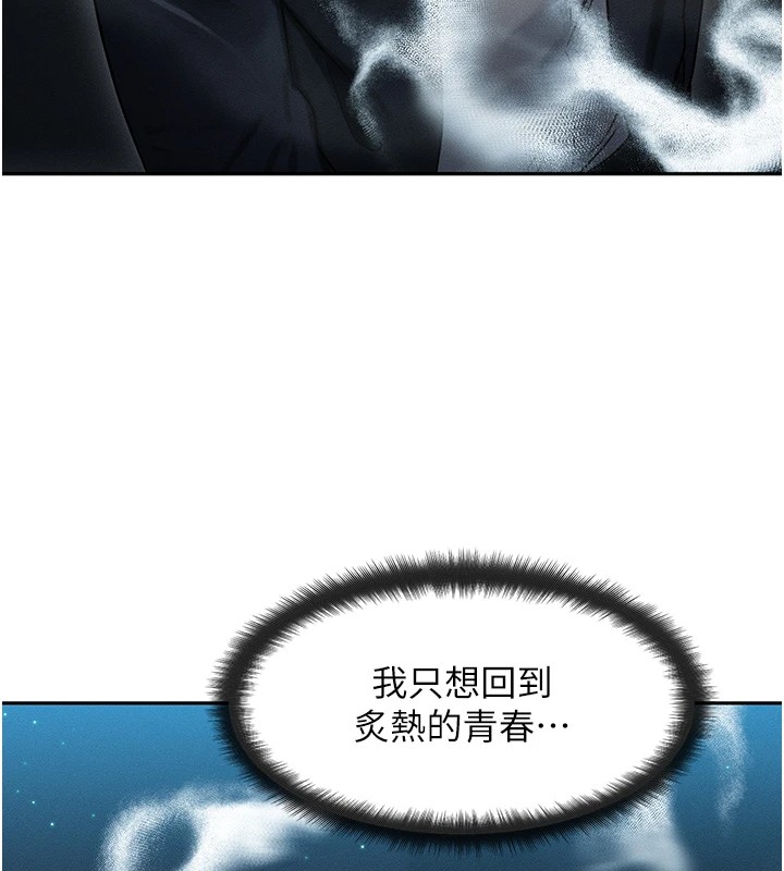 [韩国漫画] 等价交换人生 剧情,OL,青年#[227P]-159