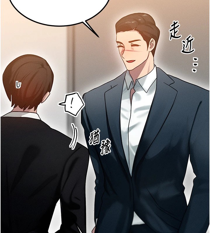 [韩国漫画] 等价交换人生 剧情,OL,青年#[227P]-165