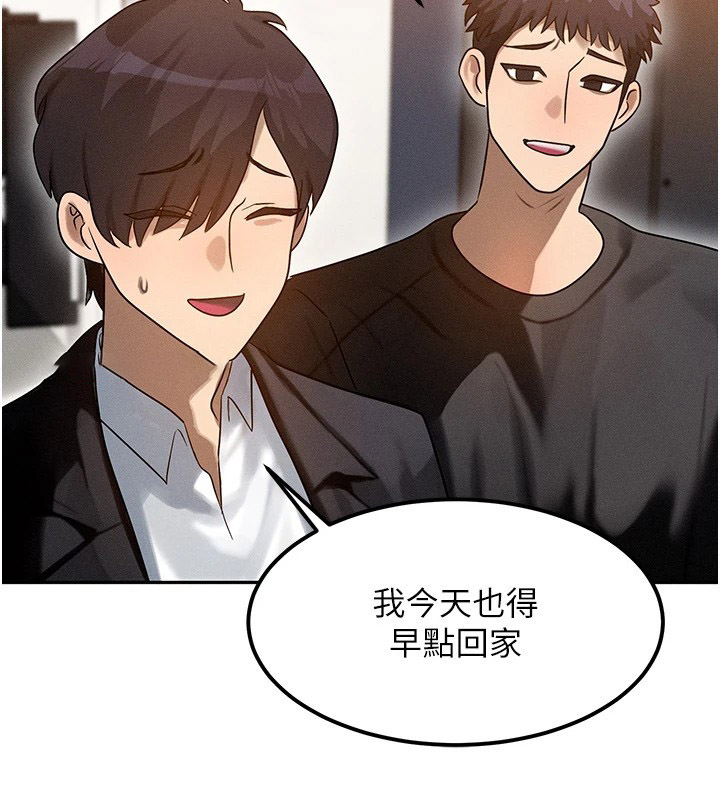 [韩国漫画] 等价交换人生 剧情,OL,青年#[227P]-167