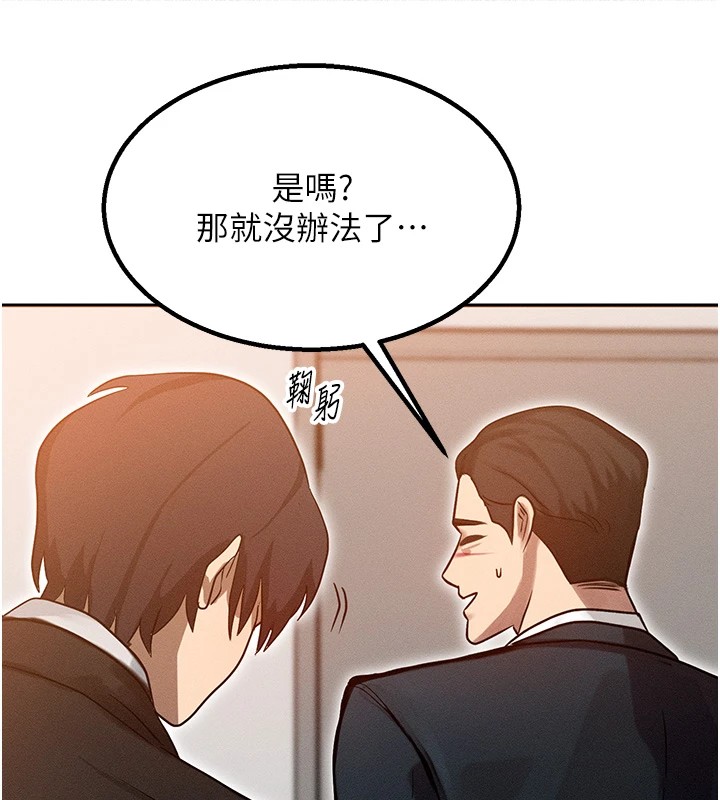 [韩国漫画] 等价交换人生 剧情,OL,青年#[227P]-168
