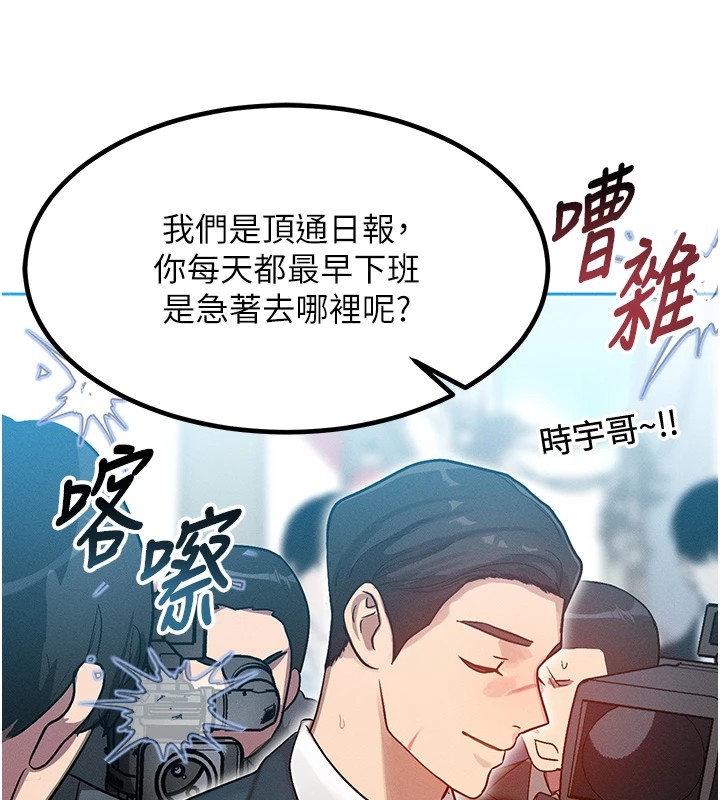 [韩国漫画] 等价交换人生 剧情,OL,青年#[227P]-176