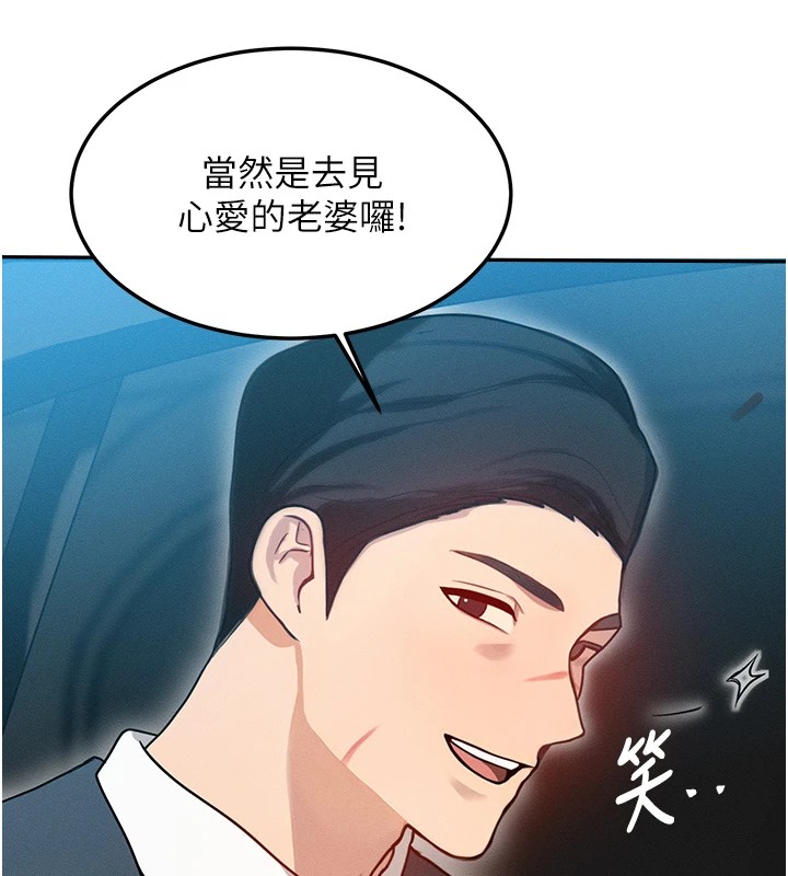 [韩国漫画] 等价交换人生 剧情,OL,青年#[227P]-181