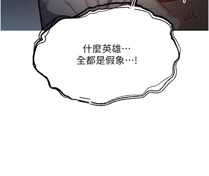 [韩国漫画] 等价交换人生 剧情,OL,青年#[227P]-186
