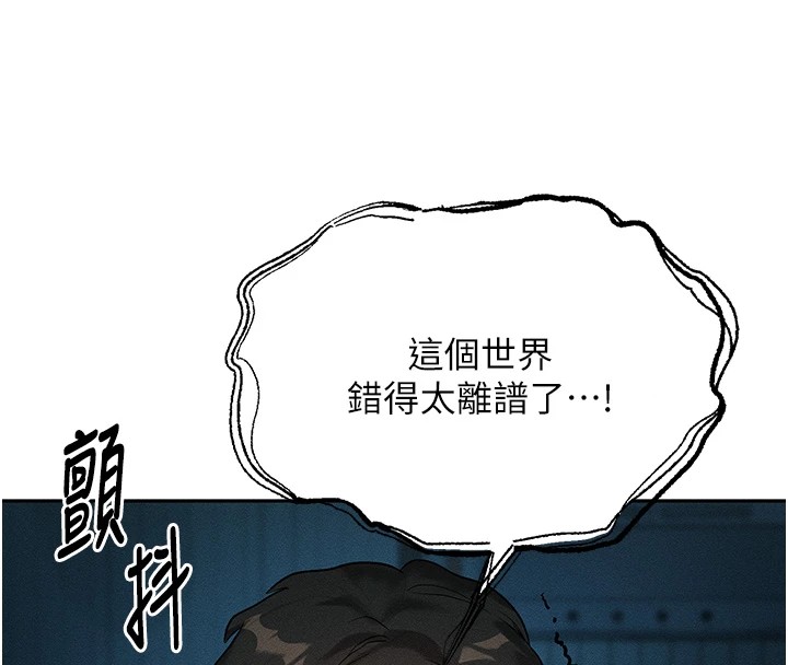 [韩国漫画] 等价交换人生 剧情,OL,青年#[227P]-190