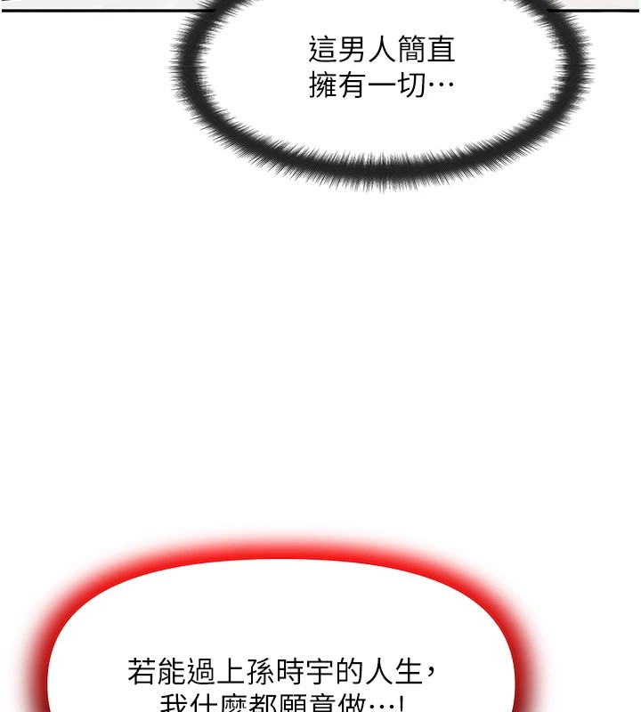 [韩国漫画] 等价交换人生 剧情,OL,青年#[227P]-197