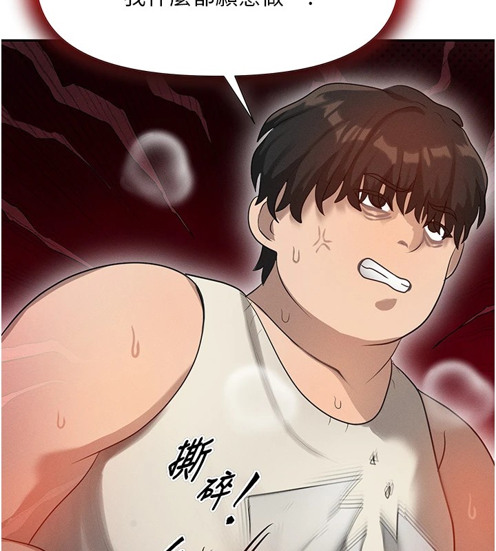 [韩国漫画] 等价交换人生 剧情,OL,青年#[227P]-198