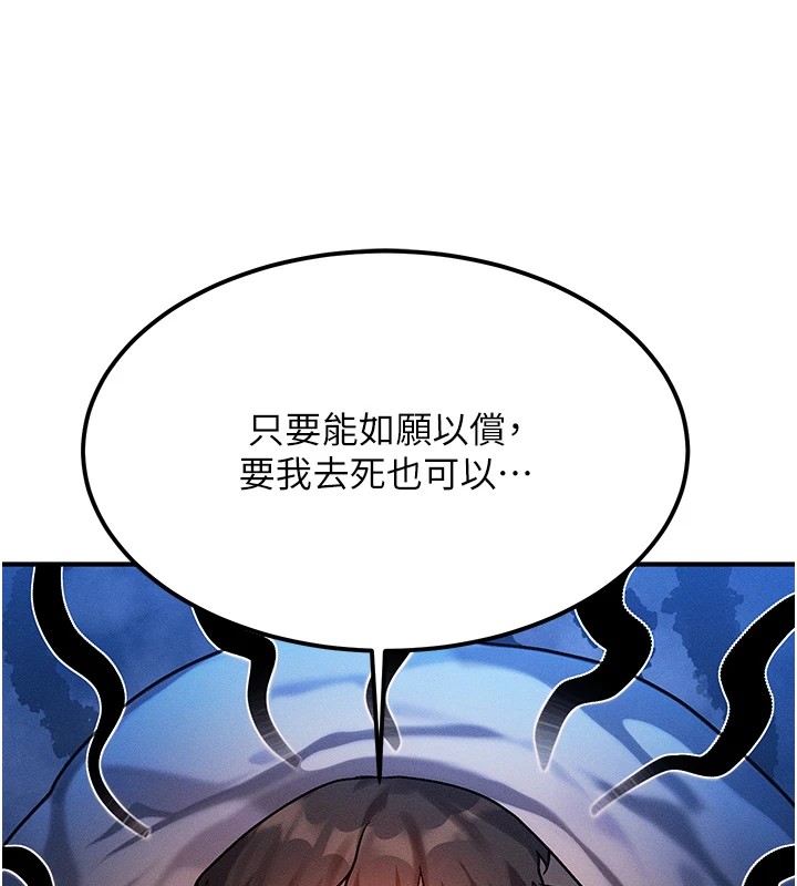 [韩国漫画] 等价交换人生 剧情,OL,青年#[227P]-213