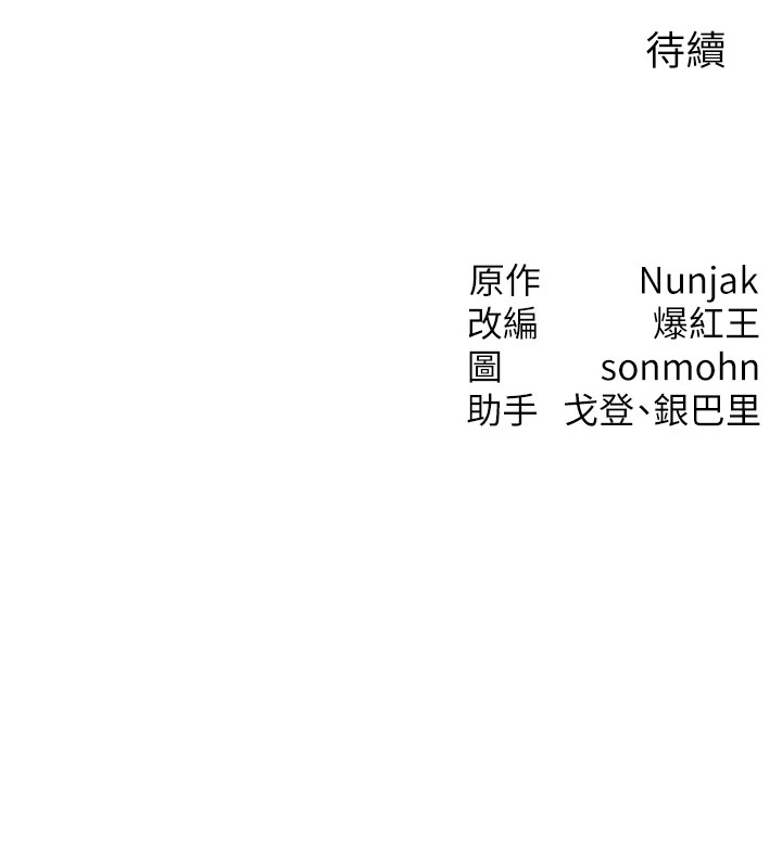 [韩国漫画] 等价交换人生 剧情,OL,青年#[227P]-227